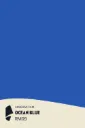 Film Adhésif Couleur Ocean Blue  CoverStyl RM09/LO